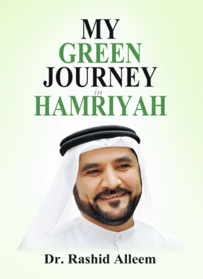 My Green Journey to Hamriyah Book